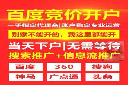 轻松开户，高效转化：信息流广告开户实战案例